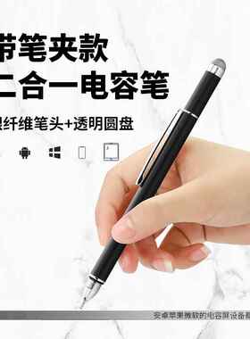 可换导电布头吸盘两用款电容笔办公绘画电容屏通用手写触控笔