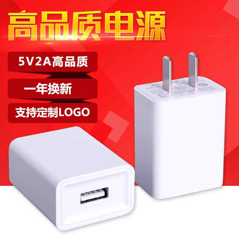 5v2a充电器 适用大米usb手机充电头 多功能通用小家电快速适配器