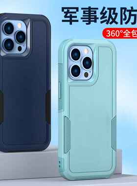 适用14plus苹果13Pro手机壳iPhone12ProMax硅胶防摔硬壳Max保护套