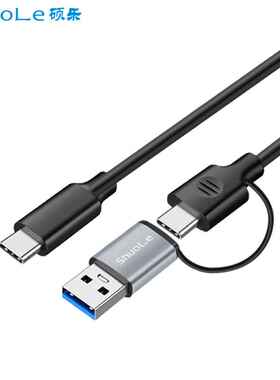 USB3.0A公转Type-c母口10GBPS高速3头C口电脑手机二合一数据线