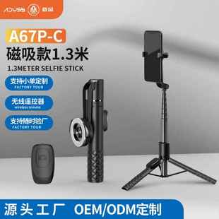 C疊品手機自拍桿磁吸鋁合金手機支架抖音攝影直播落地三腳架 A67P