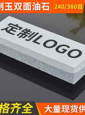 厂家现货双面磨刀石棕刚玉碳化硅6寸家用磨刀石油石厨房磨刀磨石