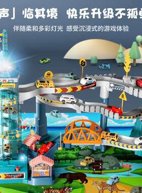 狮子山公路轨道滑行儿童玩具电动火车停车场大楼冒险汽车男孩赛车