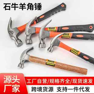 修锤纤维柄锤头 羊角锤连体锤起钉器铁榔头五金工具木柄羊角锤装
