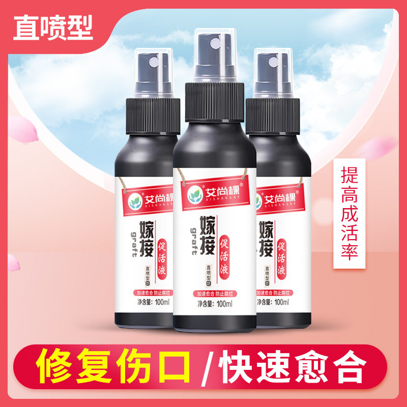 绿植营养液 嫁接促活液庭院盆景盆栽绿植室内大型苗木 伤口愈合膏,鲜花速递/花卉仿真/绿植园艺,绿植,淘宝优惠券,粉丝福利购,淘宝优惠卷