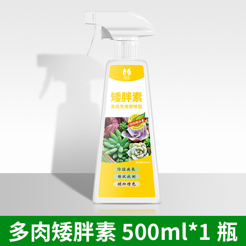 领沃多肉专用矮胖素营养液爆芽促根绿植通用增色助壮剂免稀释肥料,鲜花速递/花卉仿真/绿植园艺,绿植,淘宝优惠券,粉丝福利购,淘宝优惠卷