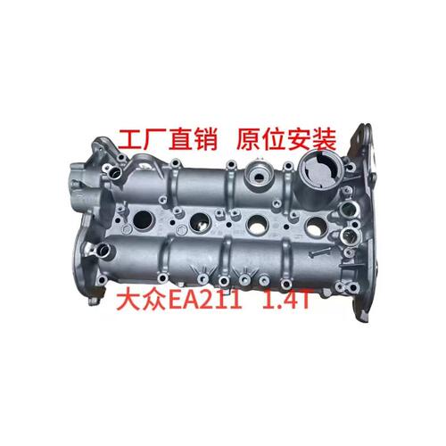 高尔夫7EA211.4T气门室盖凸轮轴