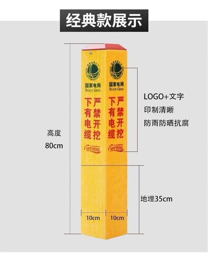 玻璃钢标识桩燃气管道警示桩