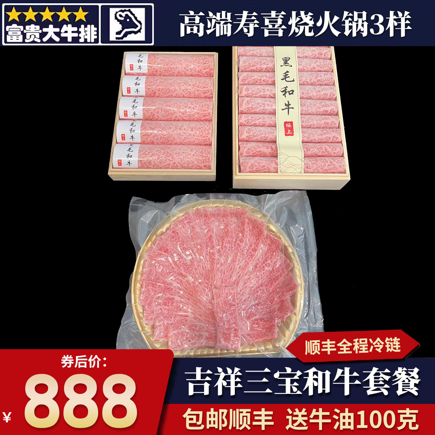 包邮澳洲3盒BMS12木盒和牛眼肉西冷牛小排火锅卷雪花非A5神户m12