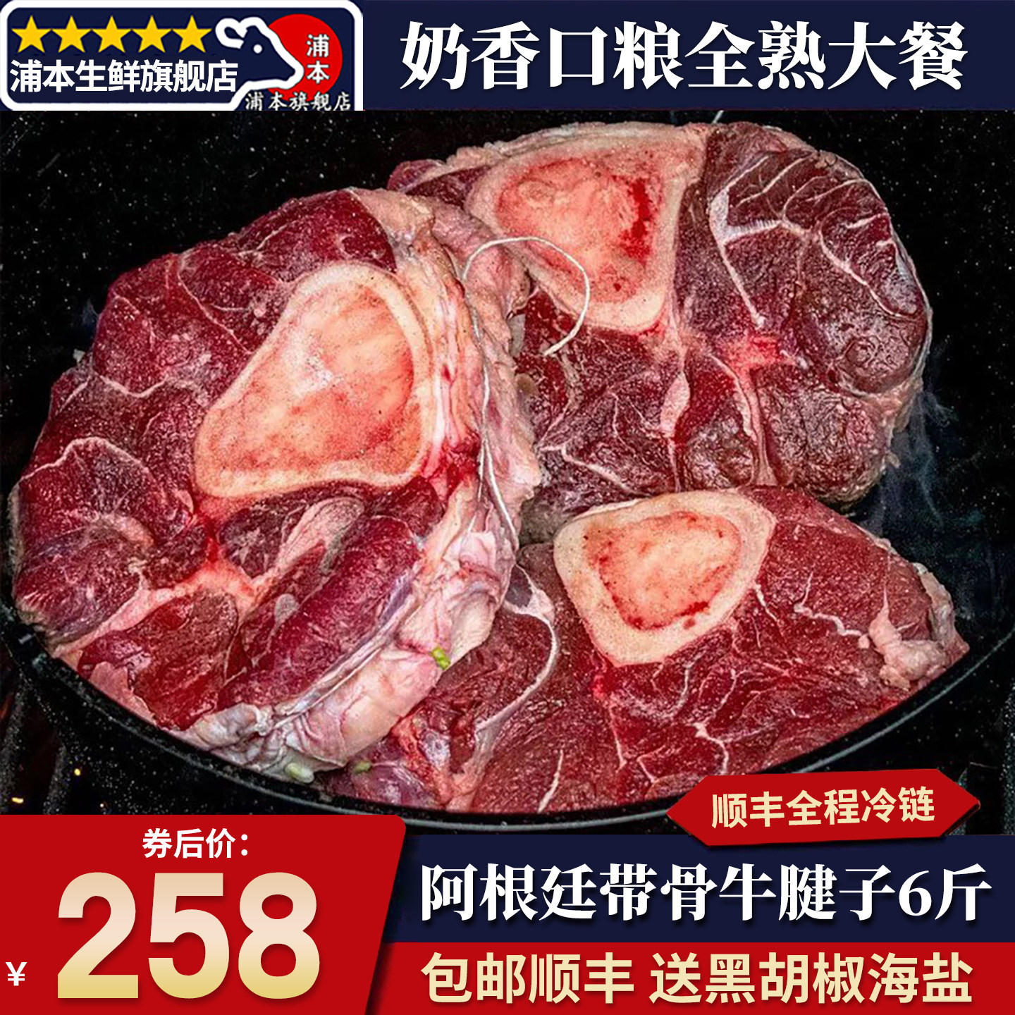 包邮6斤阿根廷m5带骨牛腱子牛排牛小膝牛小腿原切清真牛肉
