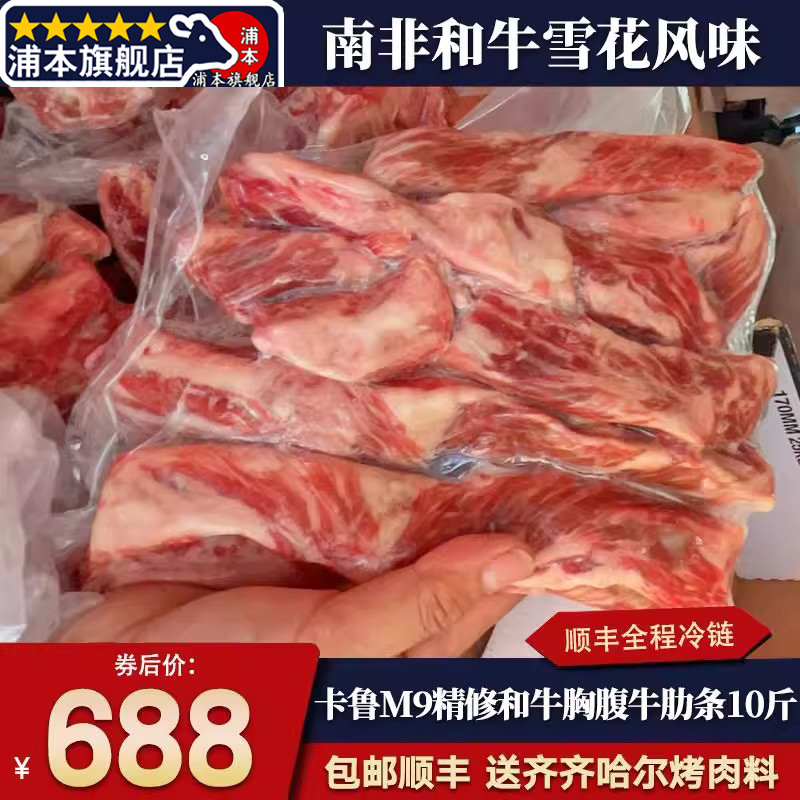 包邮10斤南非卡鲁精修去骨