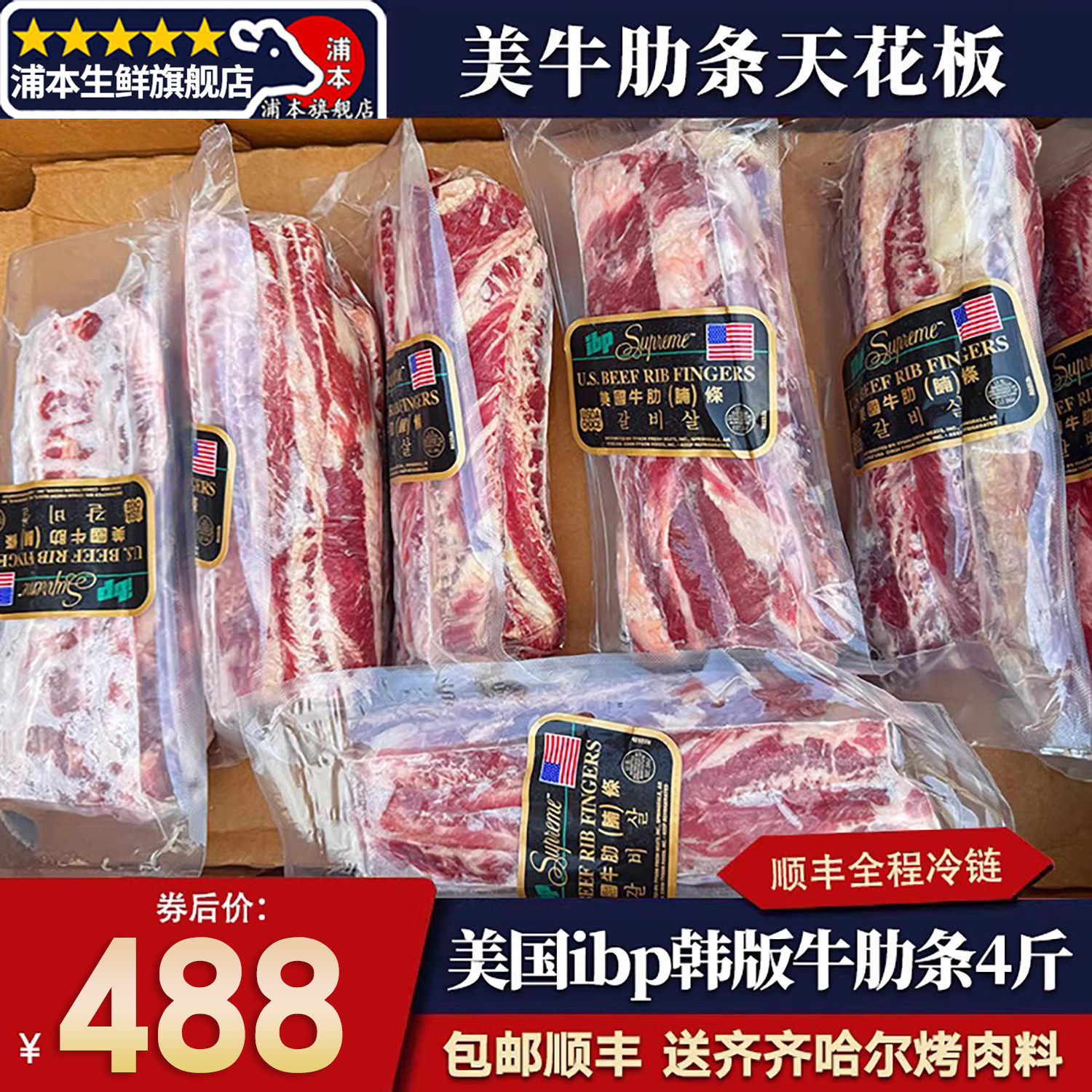包邮4斤山姆同款美国ibp韩