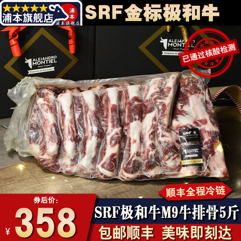 包邮5斤美国srf金标极和牛m9牛肋骨条雪花牛肋排骨烧烤炖煮牛肉