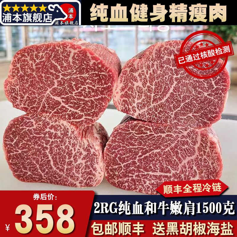 秒发3斤m9嫩肩2gr全血谷饲澳洲和牛牛雪花瘦肉小菲力清真健身