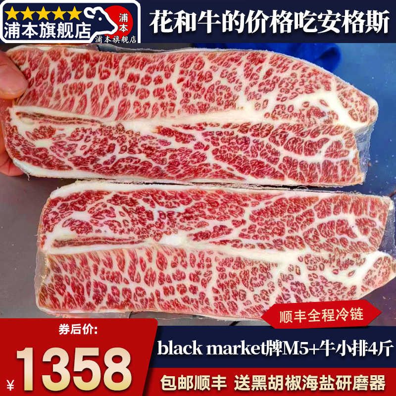 包邮4斤澳洲m5安格斯黑市rv游霞山谷雪花牛小排谷饲原切口粮奶香