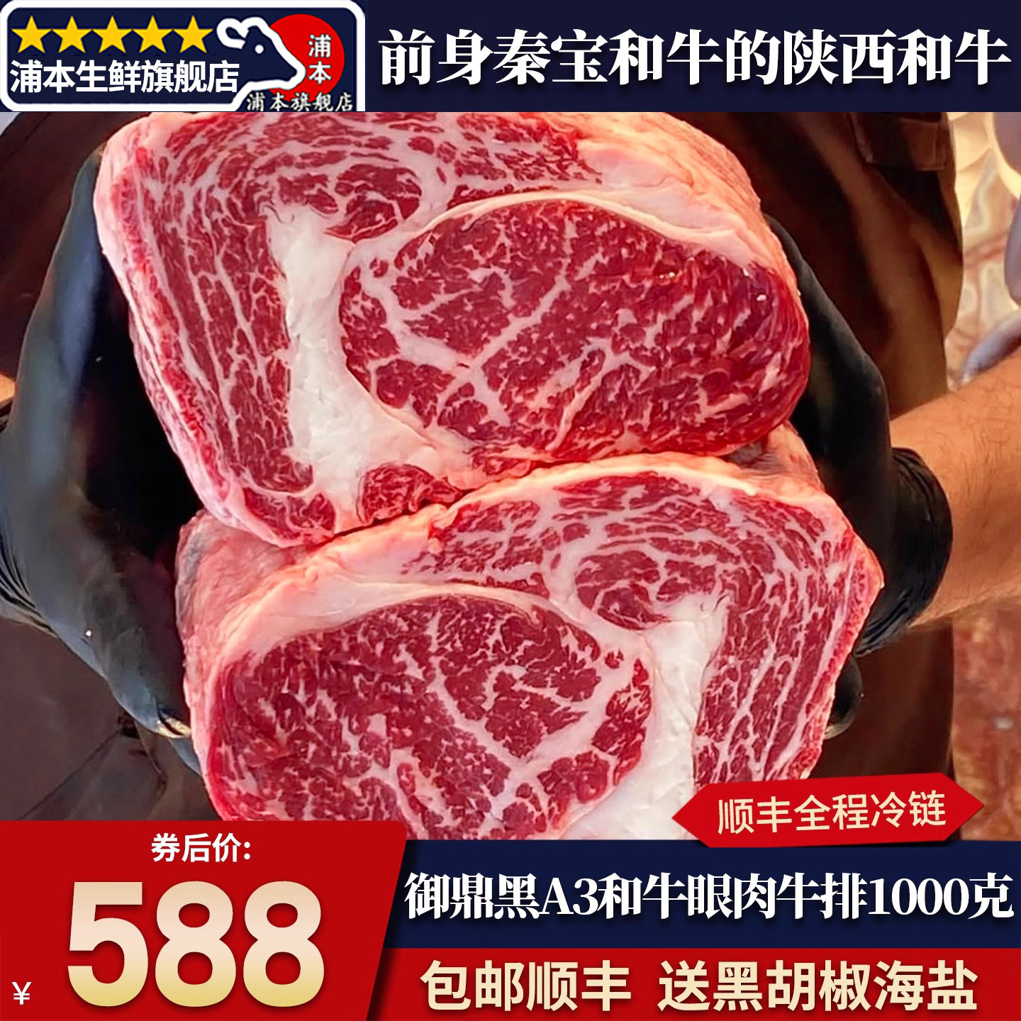 包邮2斤国产大秦陕西A3御