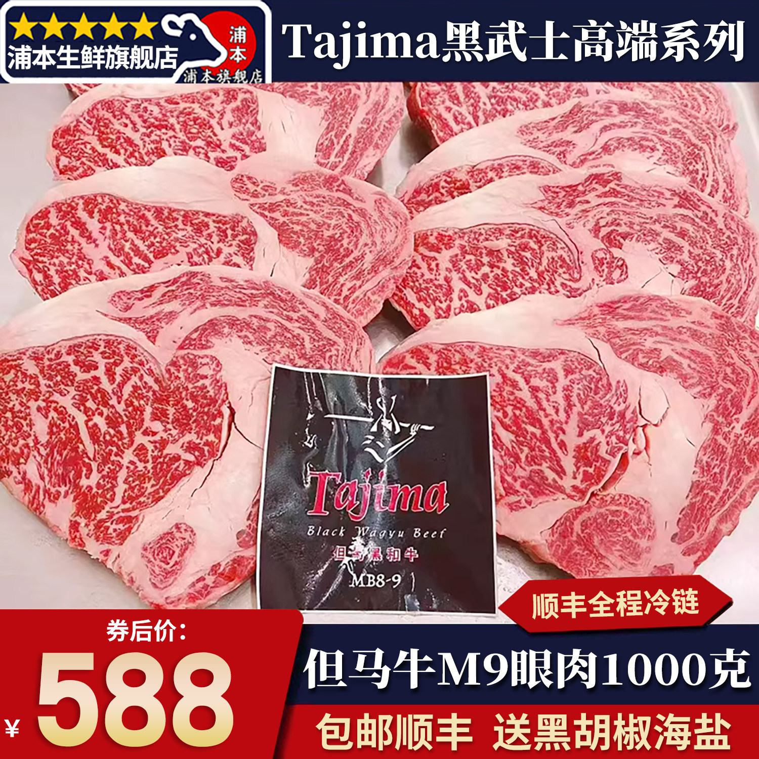 包邮2斤原切m9澳洲雪花眼肉牛排