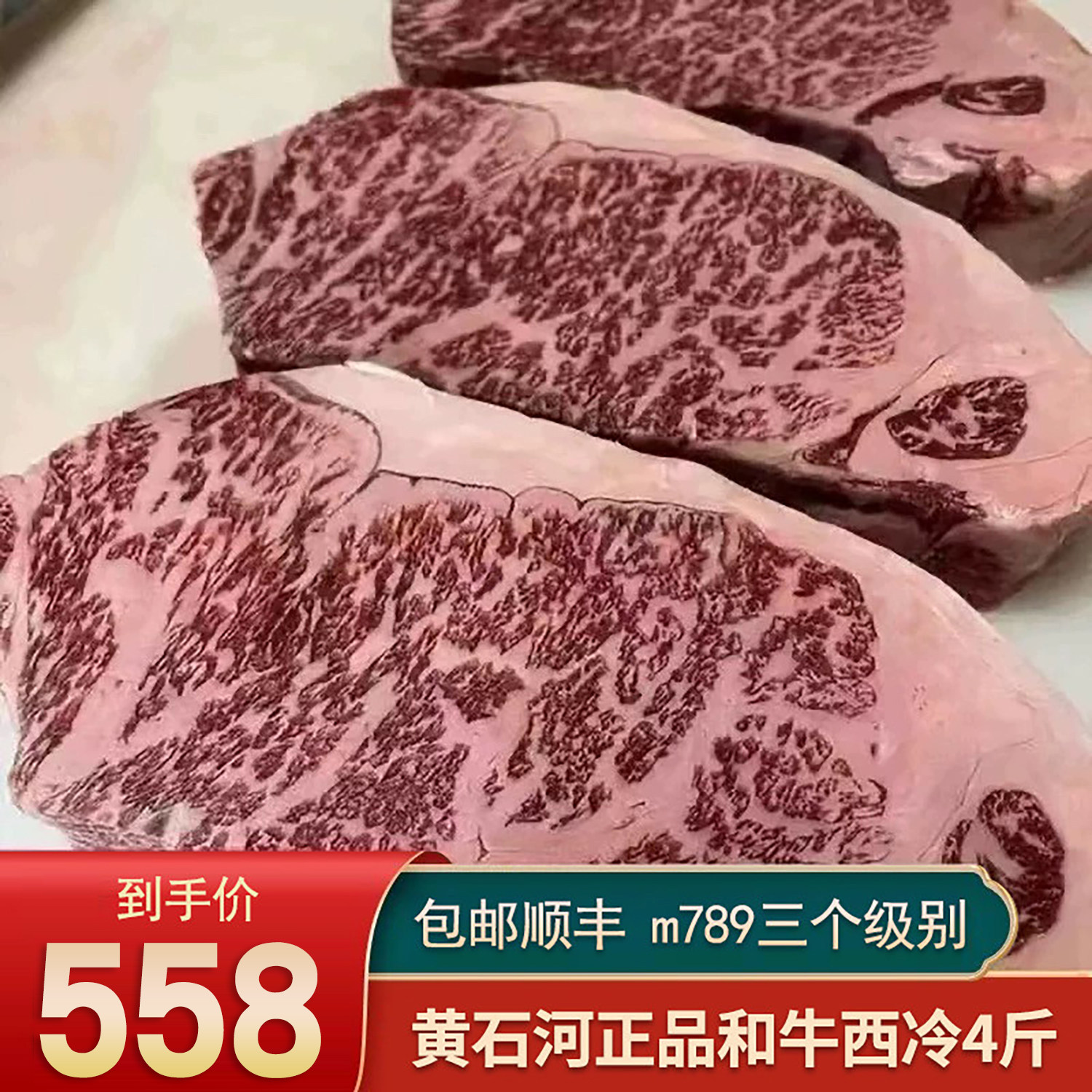 包邮2斤美国非黄石河m9西冷牛排