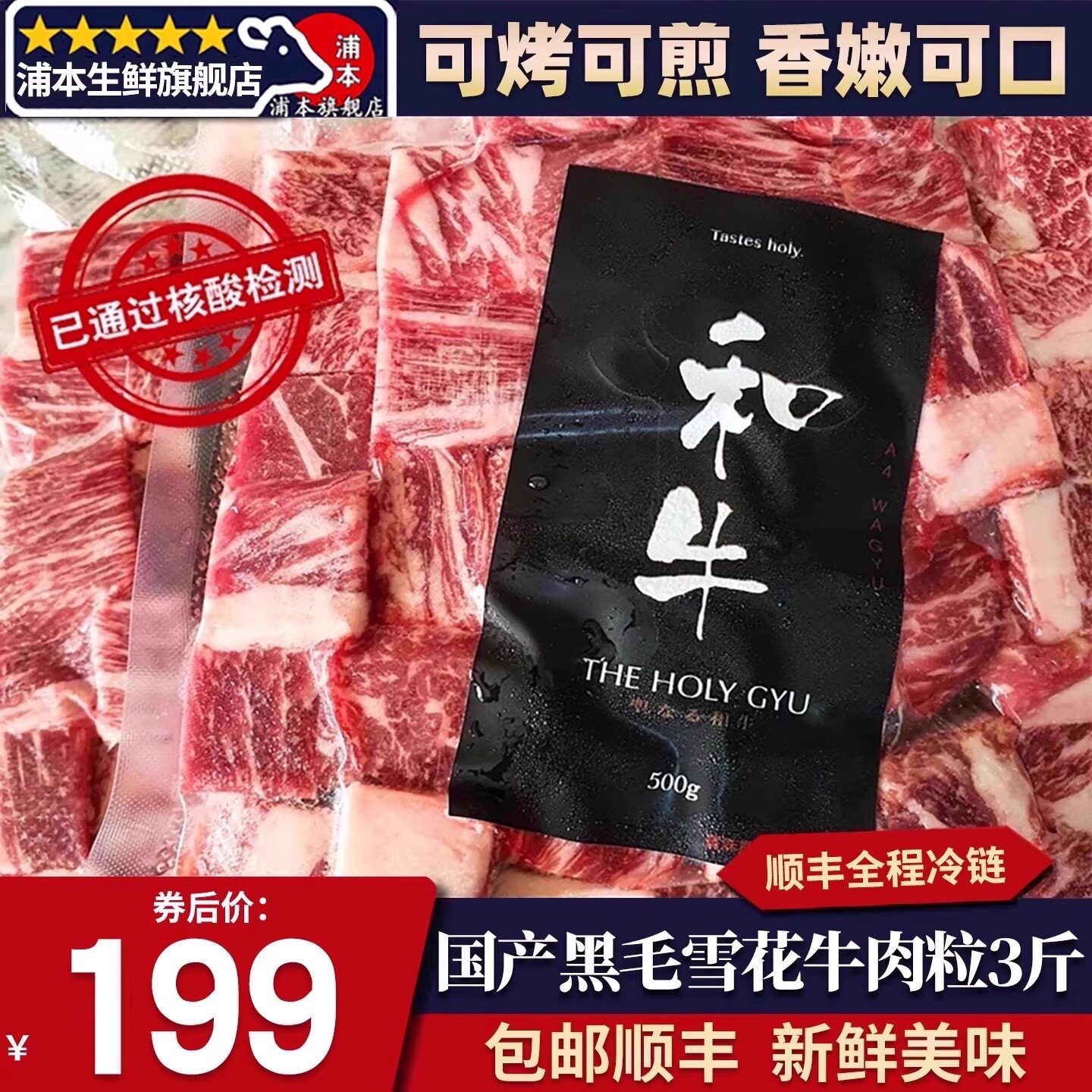 包邮3斤国产谷饲雪花牛肉粒安格斯奶香烧烤清真口粮新鲜牛腩商用