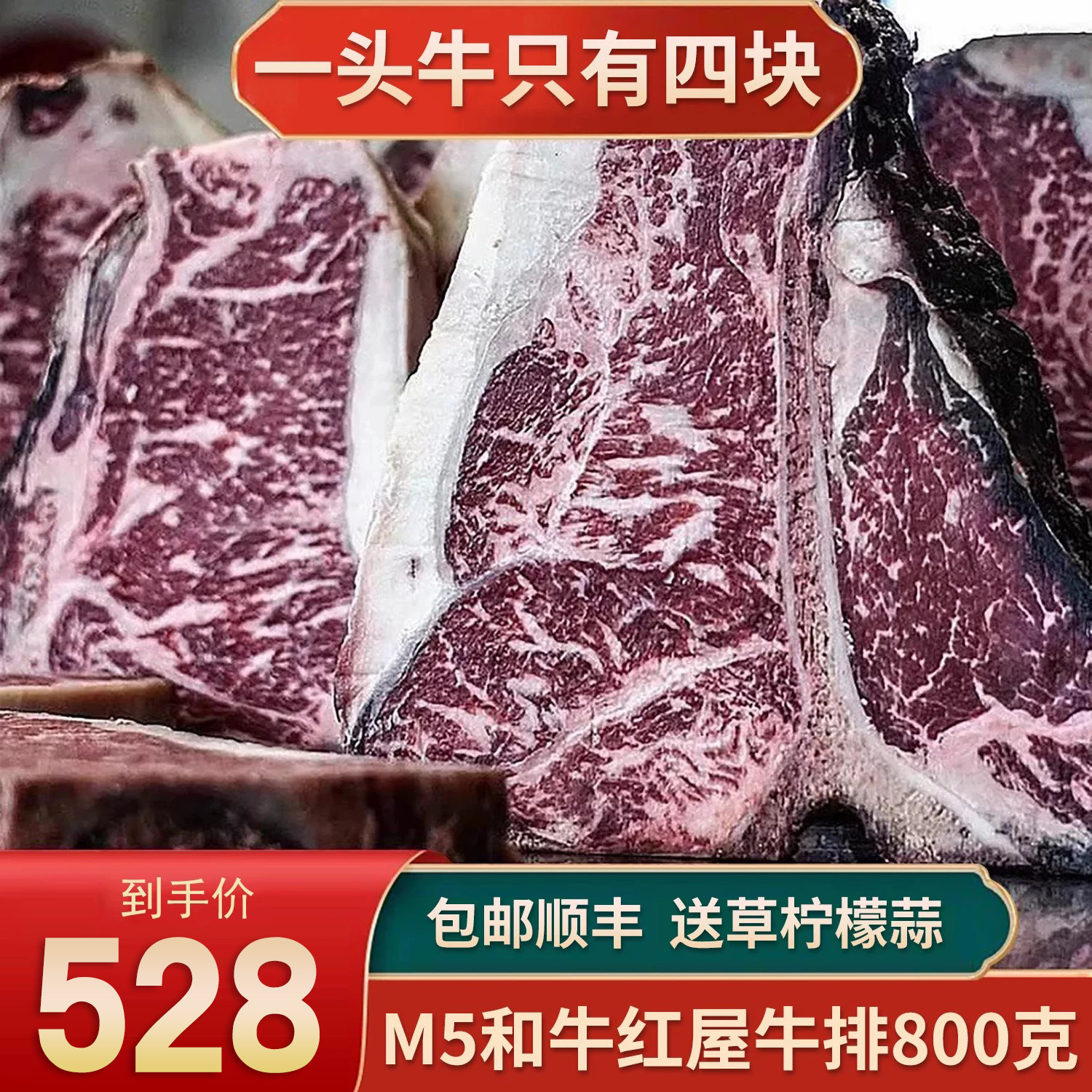 熟成60天m5prime和牛T骨牛排