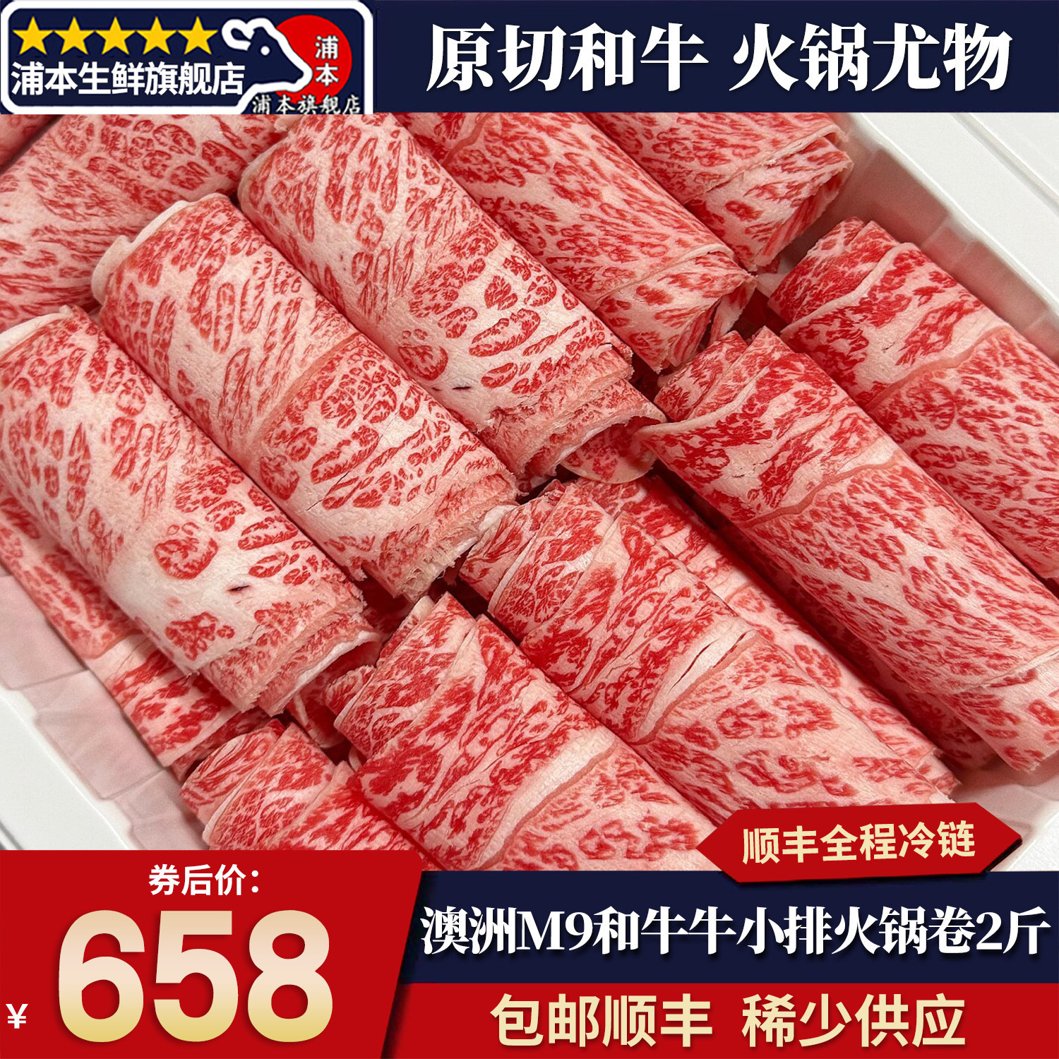 包邮2斤澳洲m9牛小排火锅片