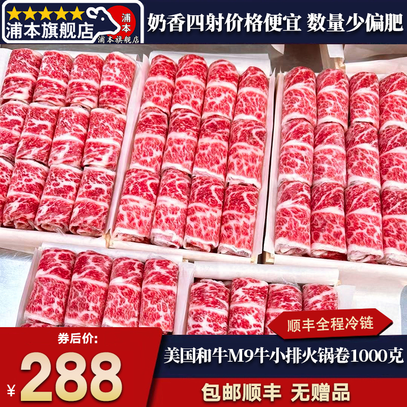 包邮2斤美国m9和牛小排火