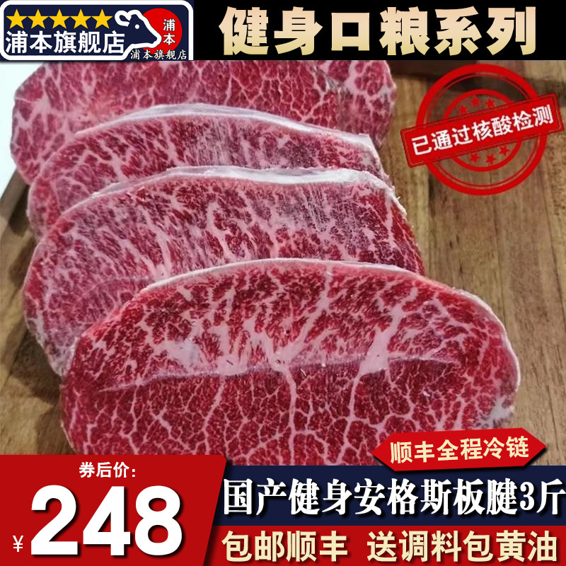 秒发3斤国产原切谷饲120天板腱牛排安格斯牡蛎肉健身清真口粮套餐