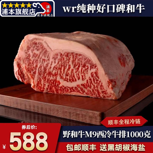 包邮2斤澳洲558厂m9纯野和牛西冷牛排WildRivers原切谷饲雪花霜降
