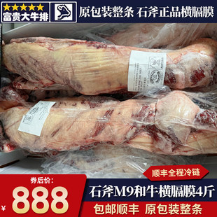 包邮4斤澳洲m9石斧和牛横膈膜牛排stone axe雪花新鲜原切牛肉口粮