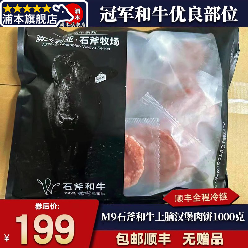 秒发包邮10个澳洲石斧m9上