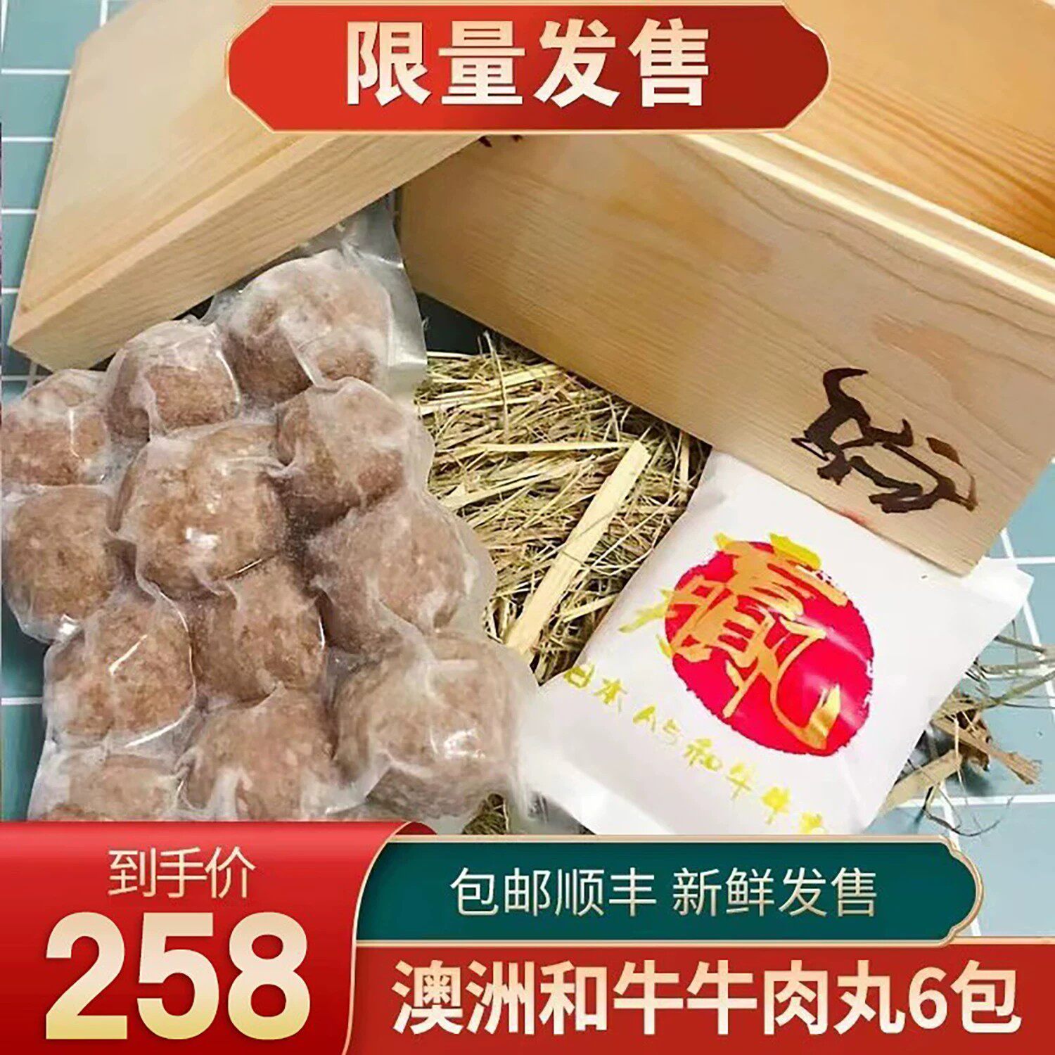 包邮新鲜3斤m9和牛肉丸子牛肉丸火锅食材潮汕清真雪花馅纯肉烤肉