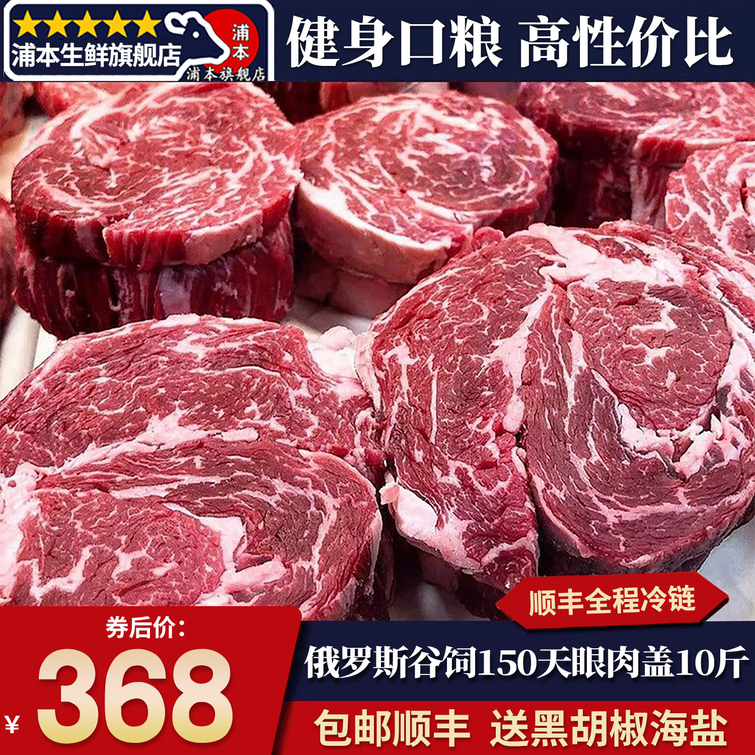 包邮新鲜10斤俄罗斯谷饲眼肉盖