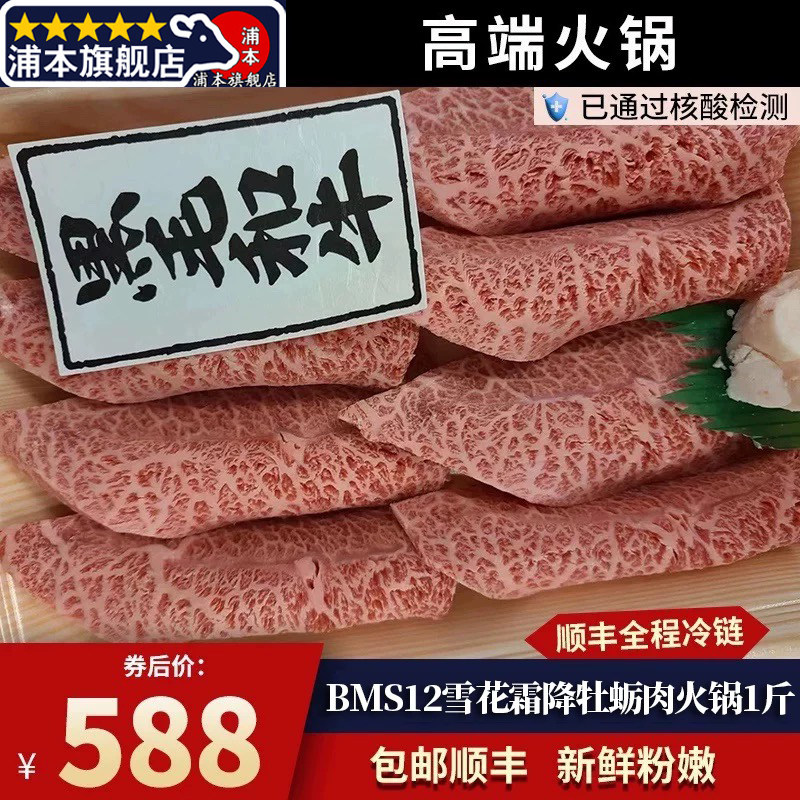 1斤原切澳洲BMS12板腱火锅卷