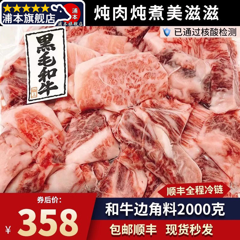 包邮现货4斤澳洲m9边角料