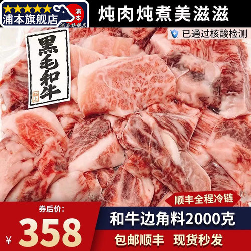 包邮现货4斤澳洲m9边角料