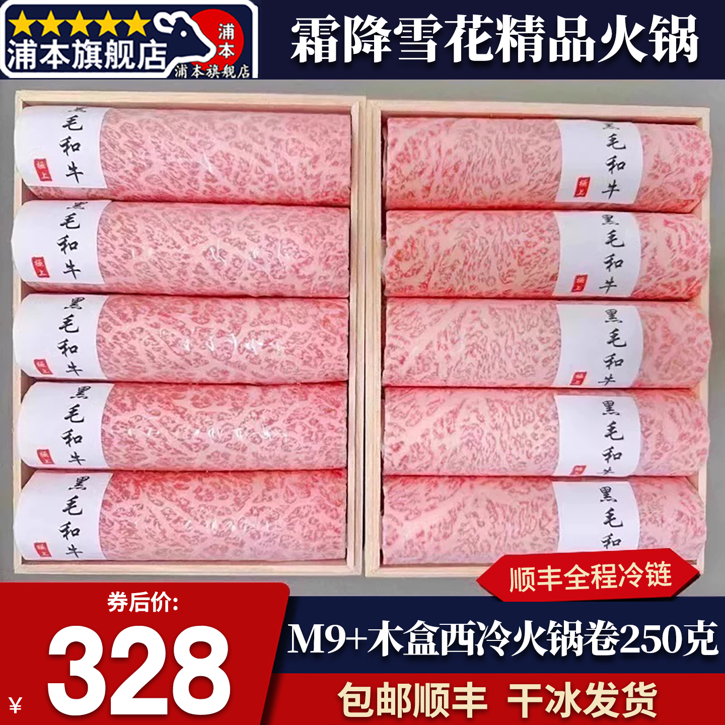 包邮2盒木盒澳洲BMS12西冷牛肉卷
