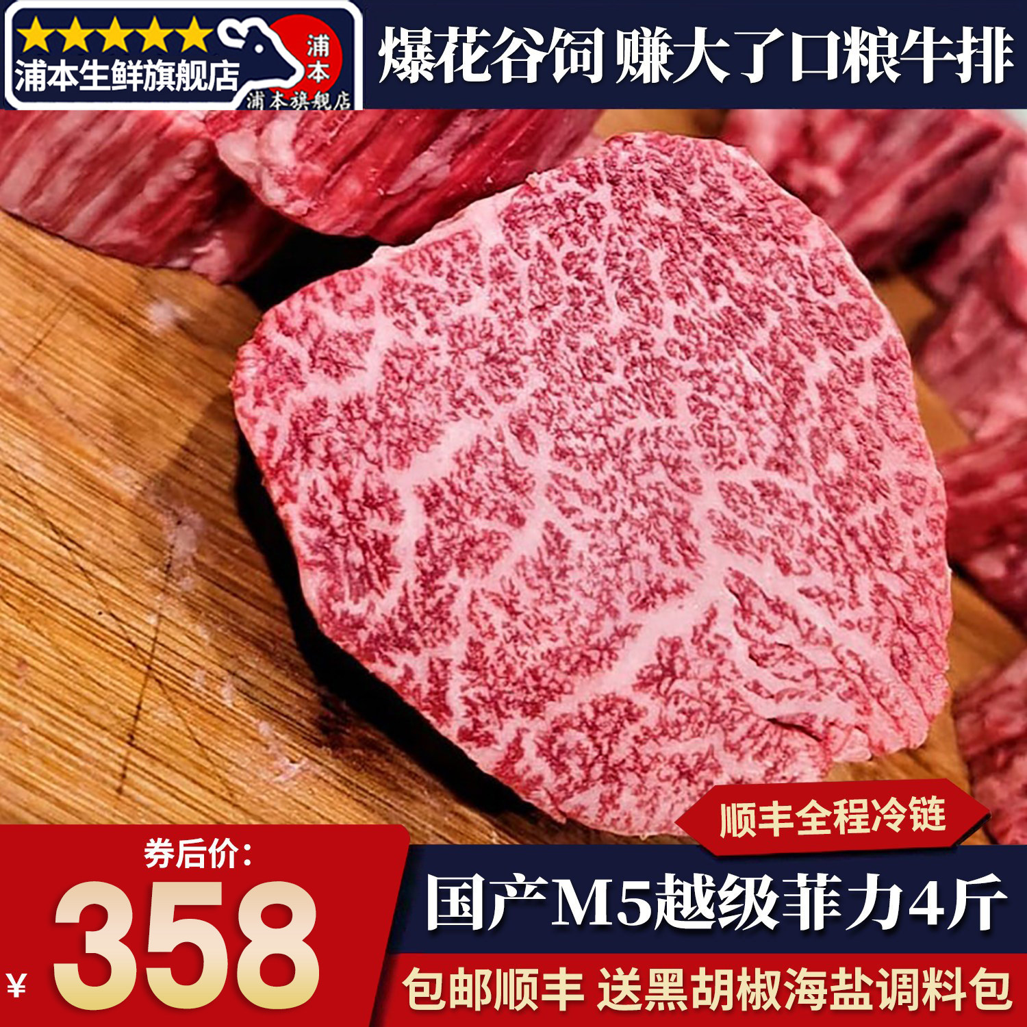 包邮4斤国产越级m5菲力牛排中段谷饲原切安格斯雪花清真牛里脊牛