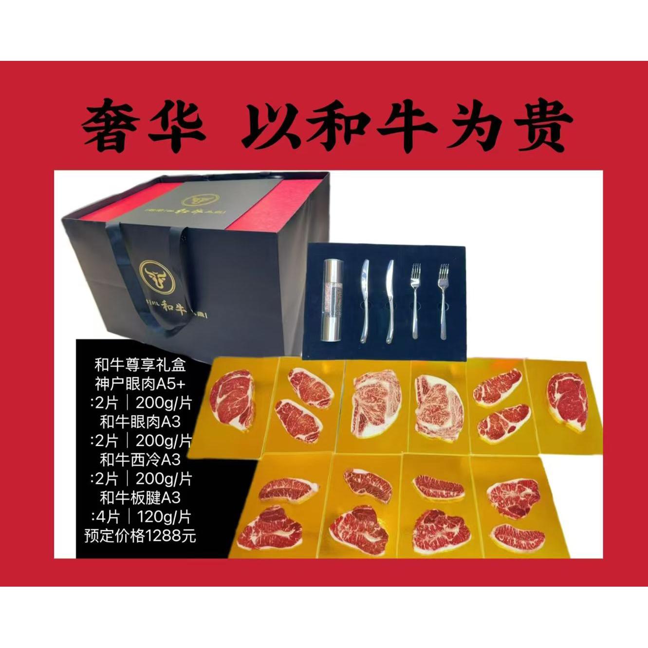 包邮3斤澳洲BMS12和牛豪华大礼盒非神户牛肉日本A5霜降雪花宫崎牛