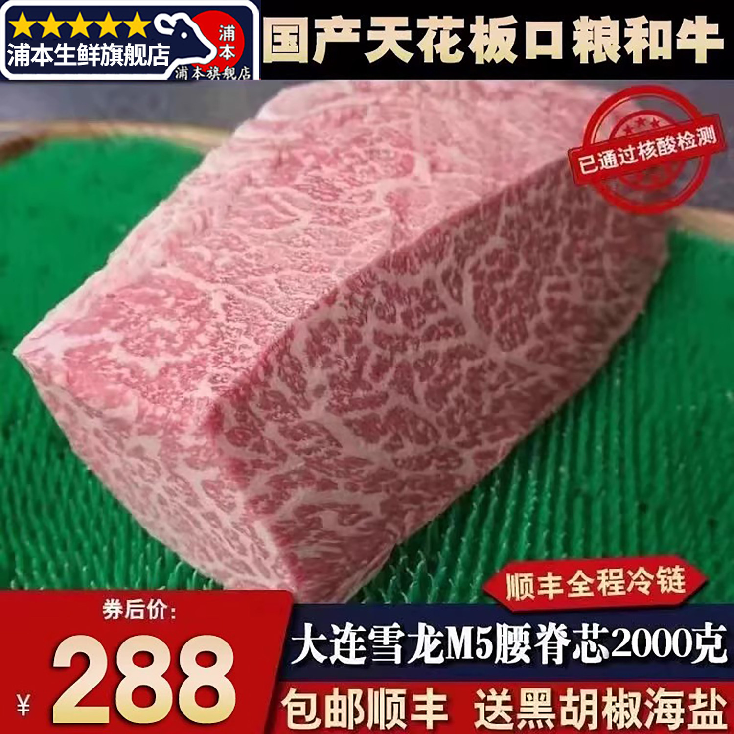 包邮4斤国产大连雪龙m5去油西冷腰脊芯牛排清真烧烤烤肉雪花牛肉