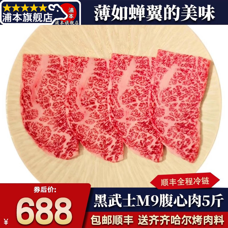 包邮5斤澳洲tajim牌9腹心