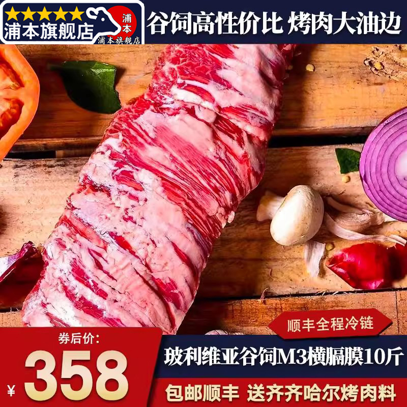 包邮10斤进口谷饲横膈膜牛