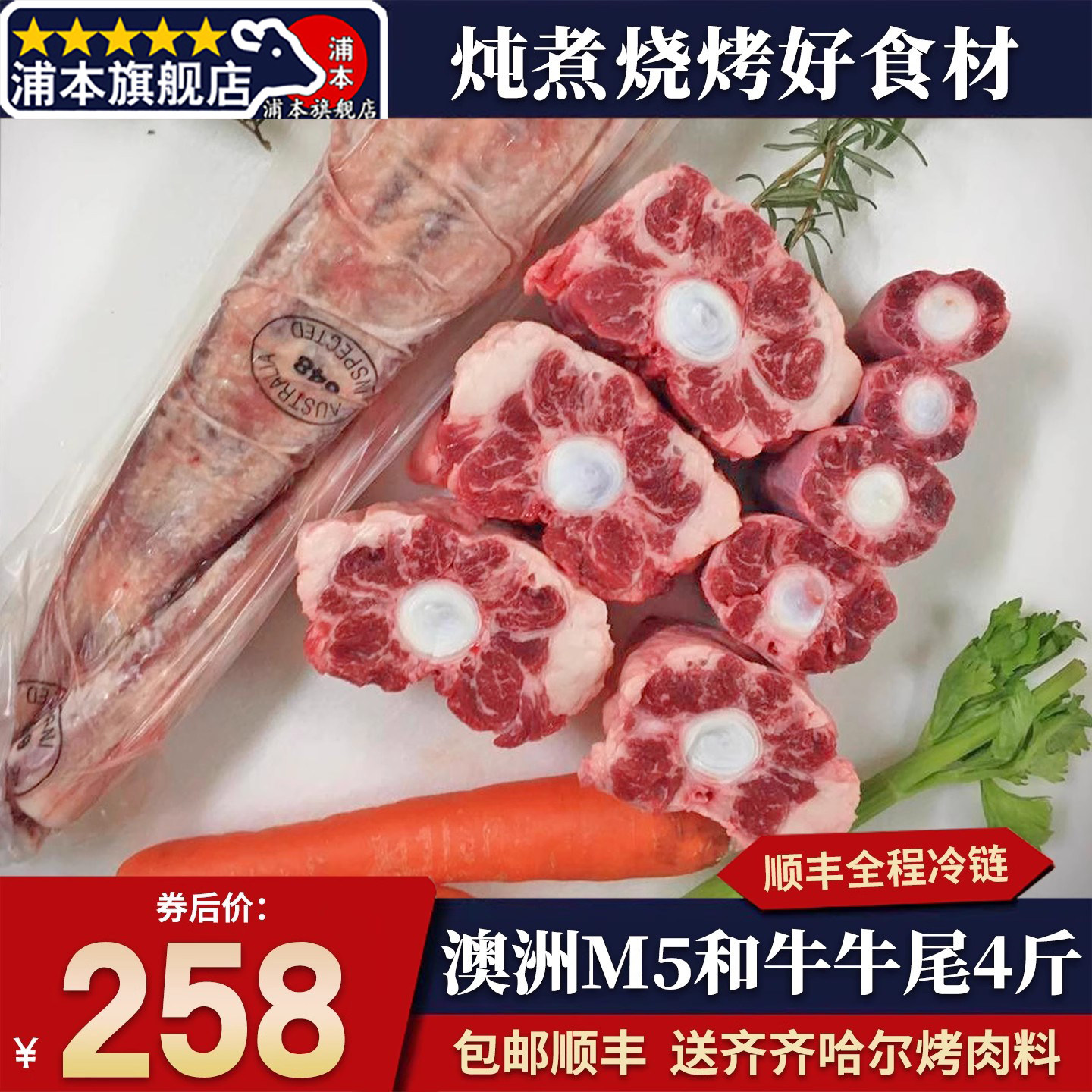 包邮4斤澳洲m5和牛安格斯