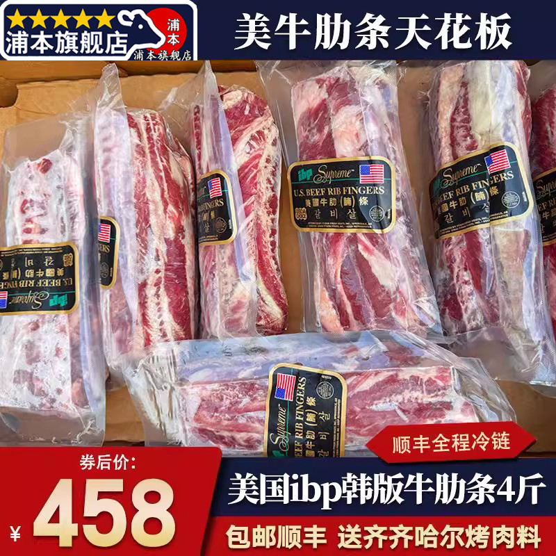 包邮4斤山姆同款美国ibp韩