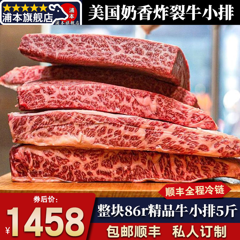 秒发5斤美国86R雪花牛小排原切