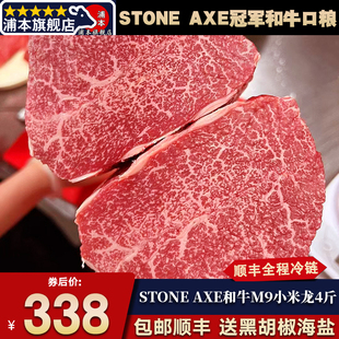 包邮4斤石斧m9小米龙牛排和牛原切谷饲全血stone axe牛肉牛扒清真