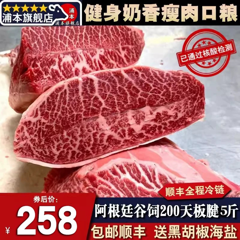 5斤m3阿根廷板腱牛排谷饲