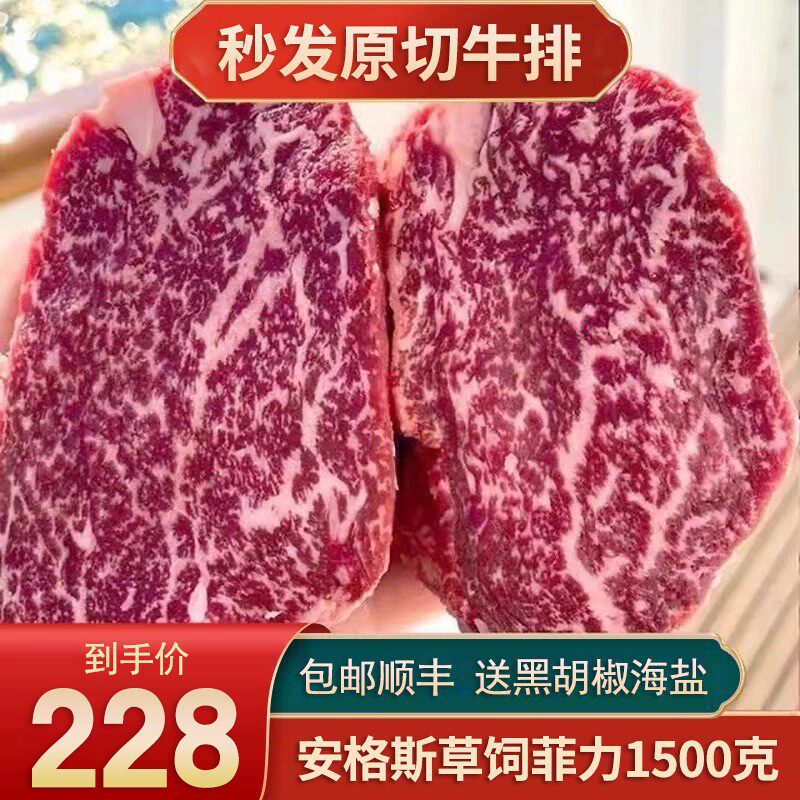 包邮3斤乌拉圭草饲菲力牛排原切雪花安格斯进口新鲜牛肉清真套餐