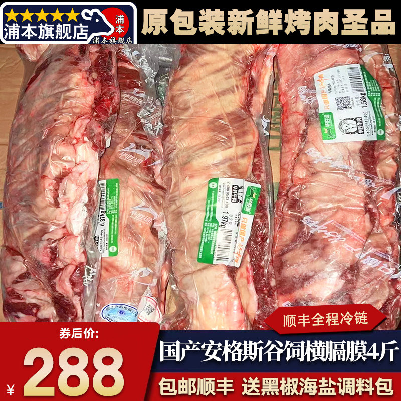 秒发包邮4斤国产华胜横膈膜烤肉炭烤 雪花肋条清真国产和牛霜降