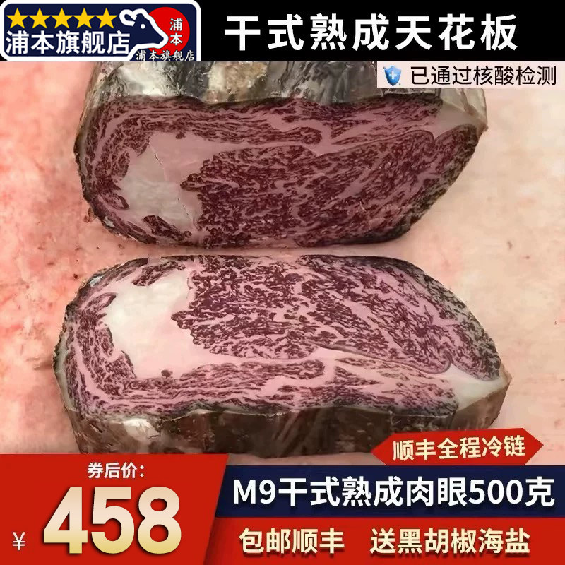包邮1斤澳洲m9干式熟成30天眼肉