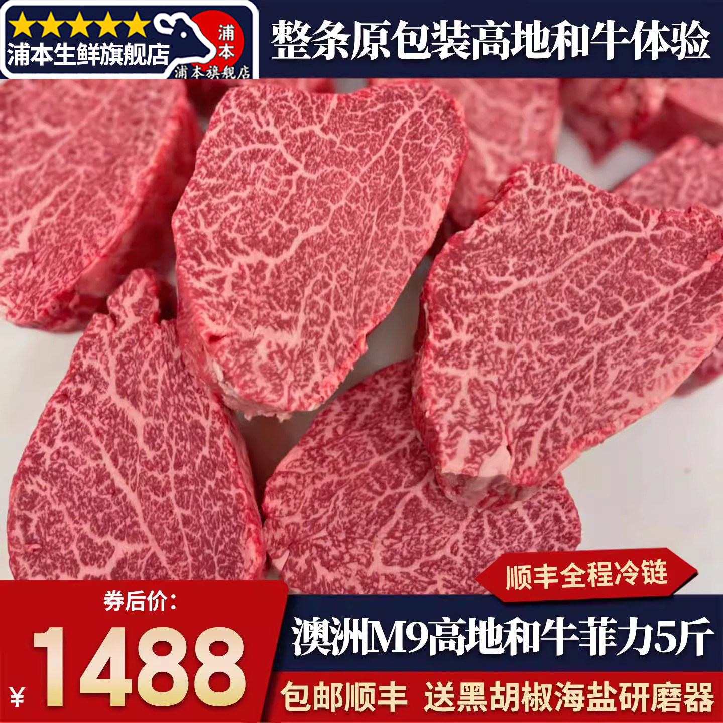 包邮5斤澳洲243厂纯种高地和牛m9菲力牛排牛柳牛里脊原切雪花清真